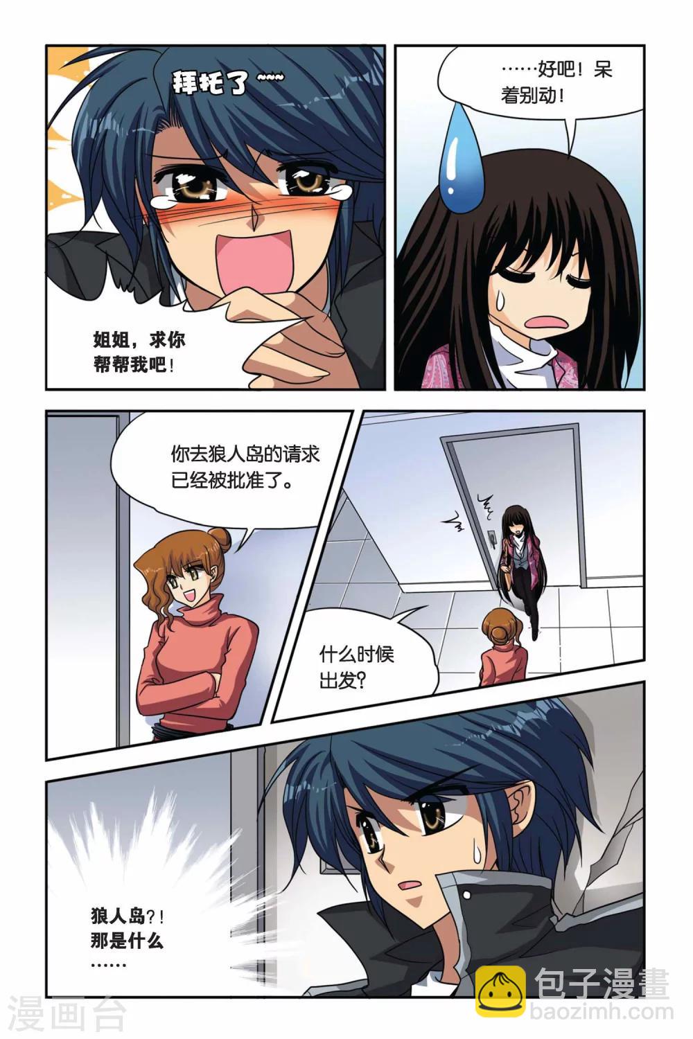 第65话 进化-第65话
