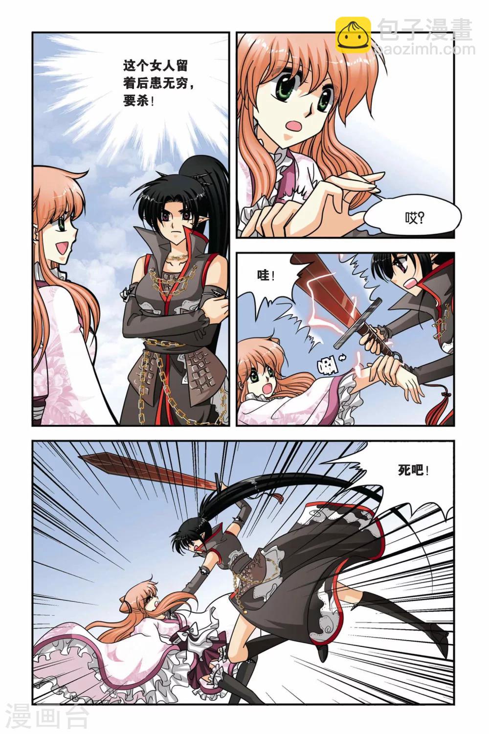 第65话 进化-第65话