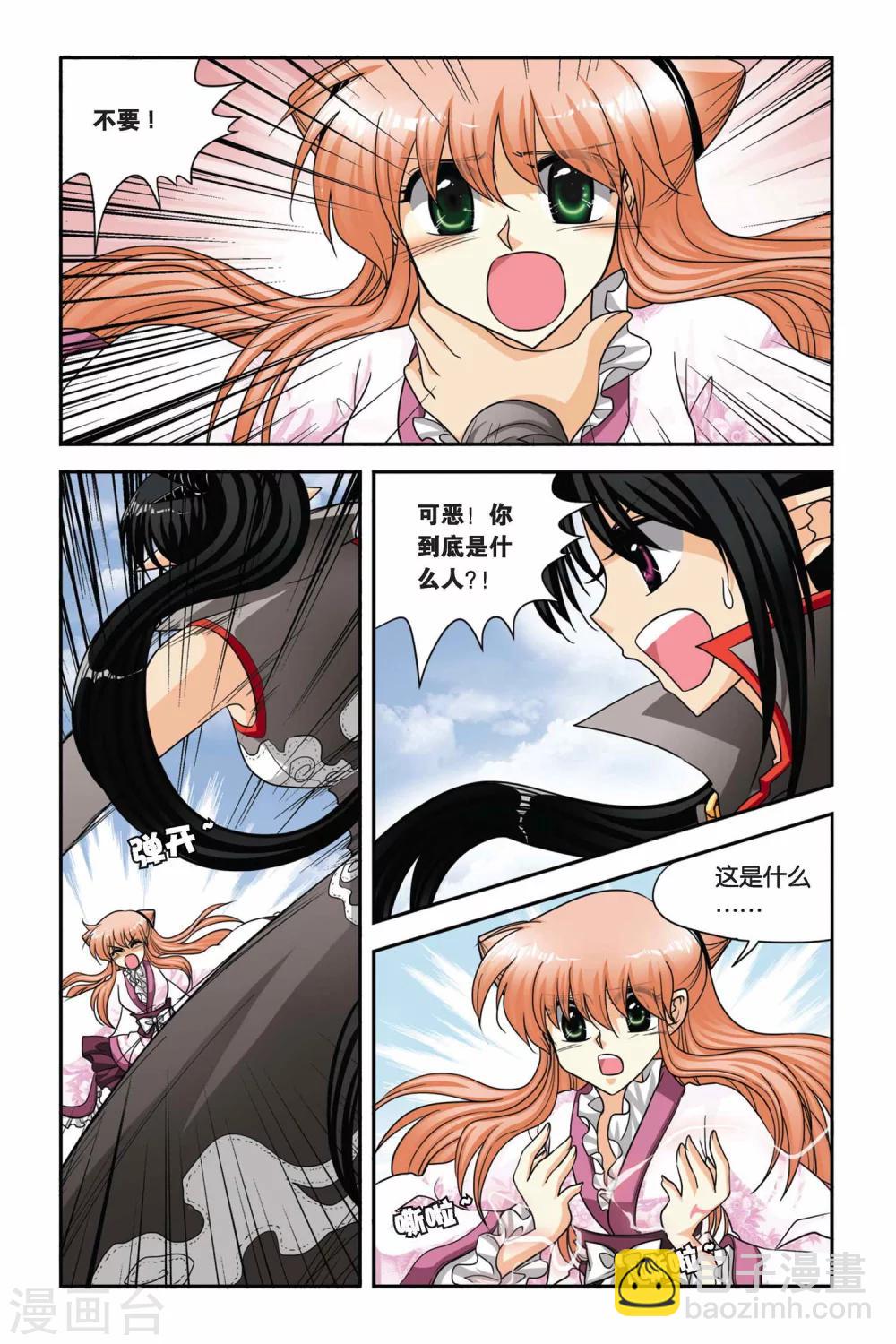 第65话 进化-第65话