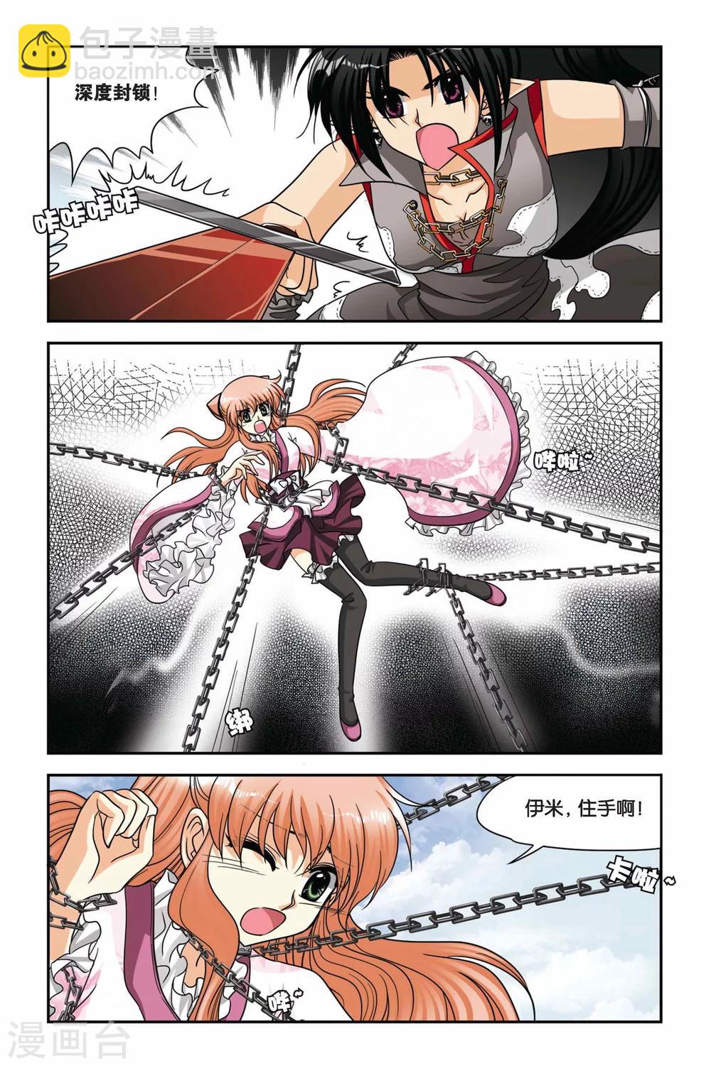 第65话 进化-第65话