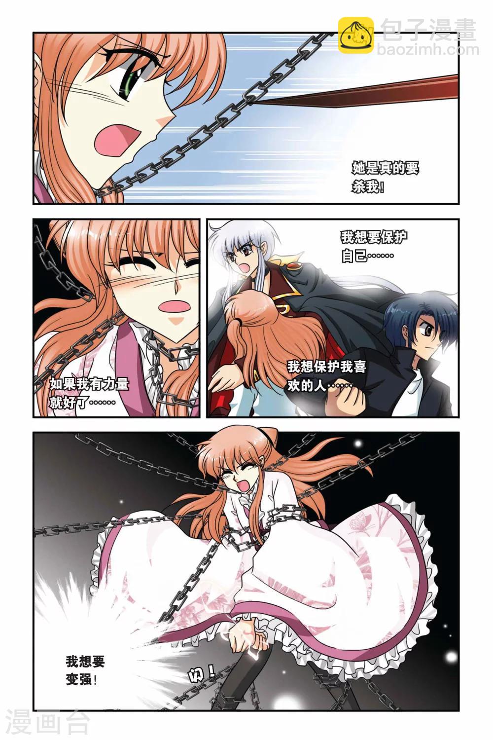 第65话 进化-第65话