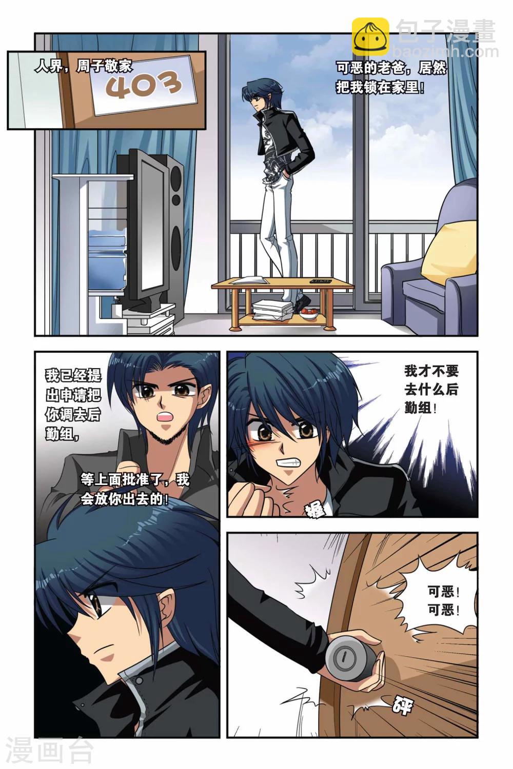 第65话 进化-第65话