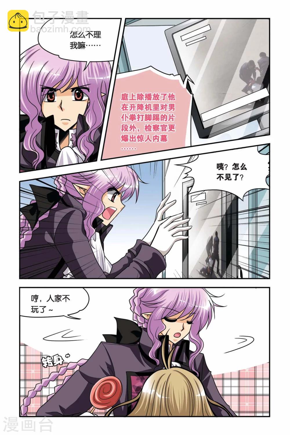 第67话 两个灵魂-第67话