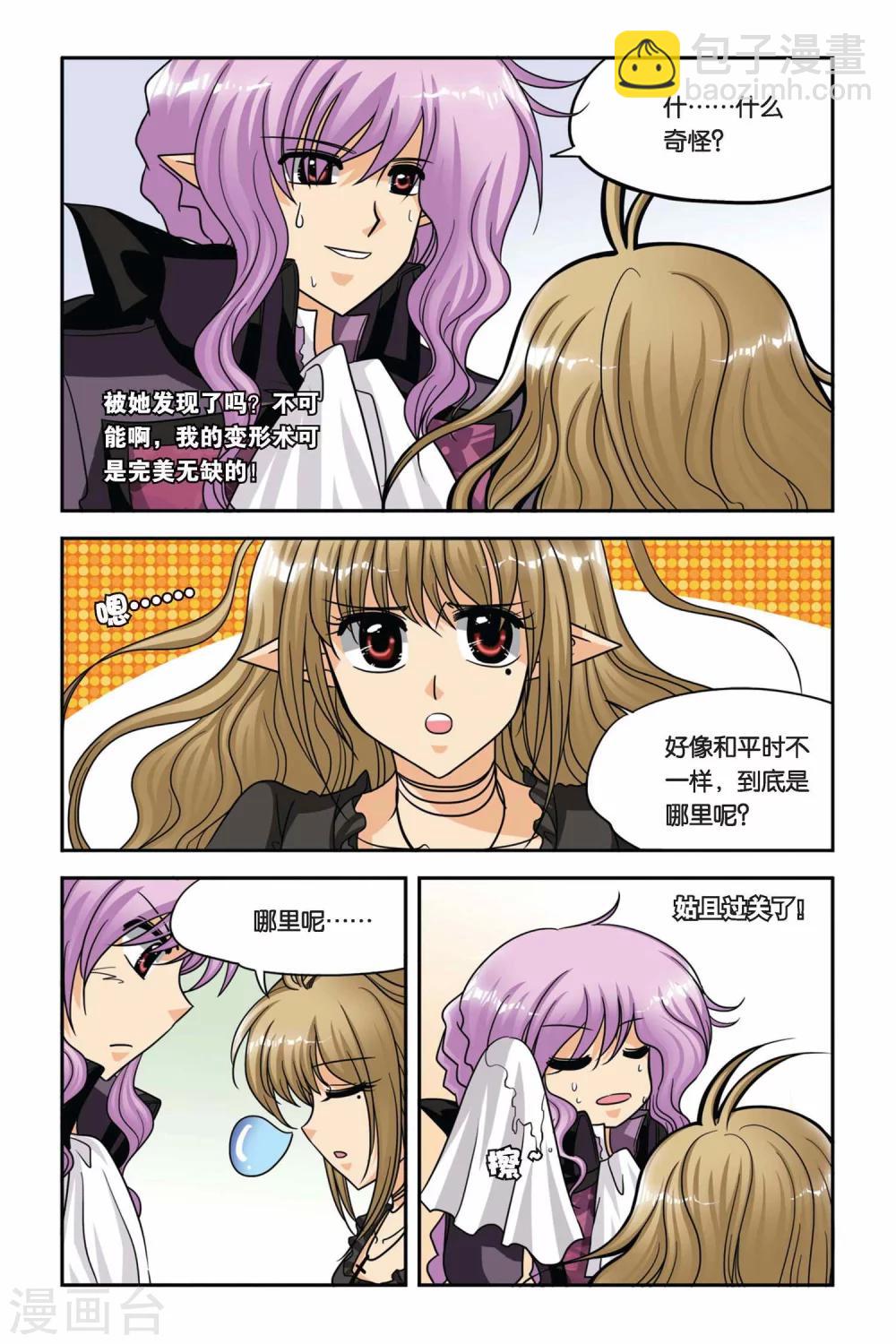 第67话 两个灵魂-第67话