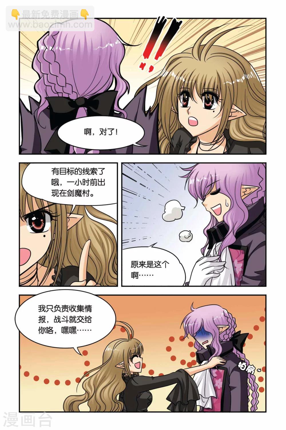 第67话 两个灵魂-第67话