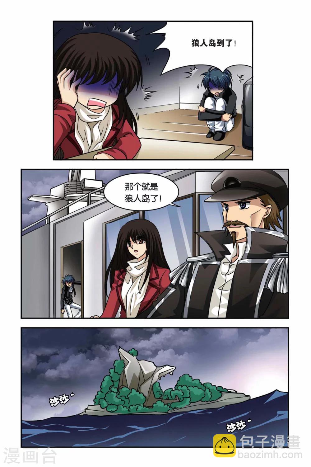 第67话 两个灵魂-第67话