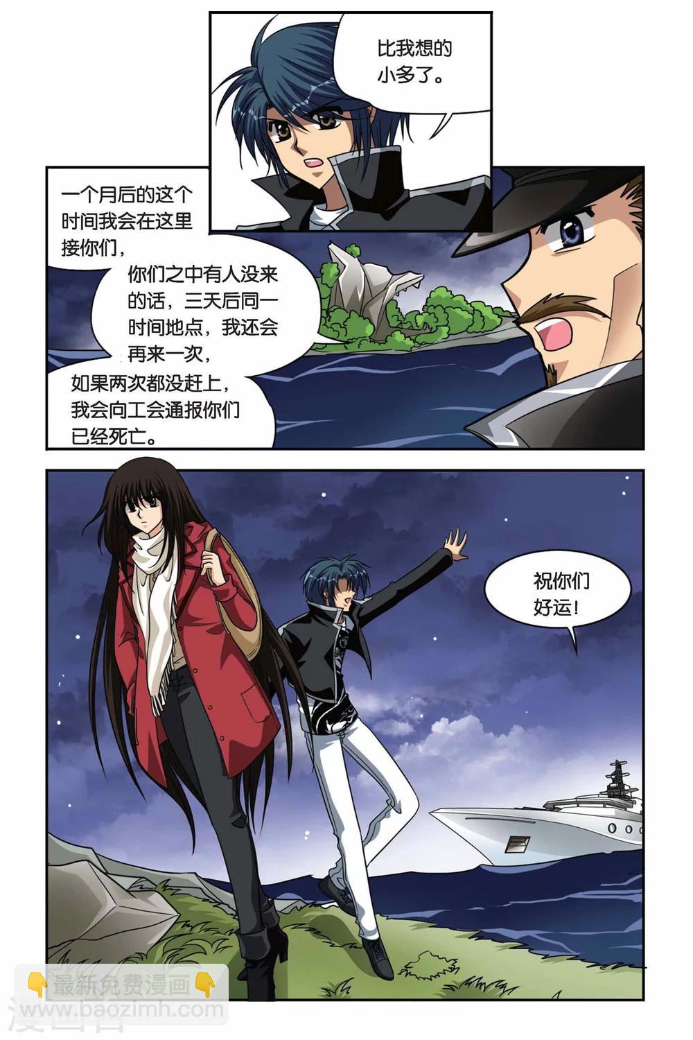 第67话 两个灵魂-第67话
