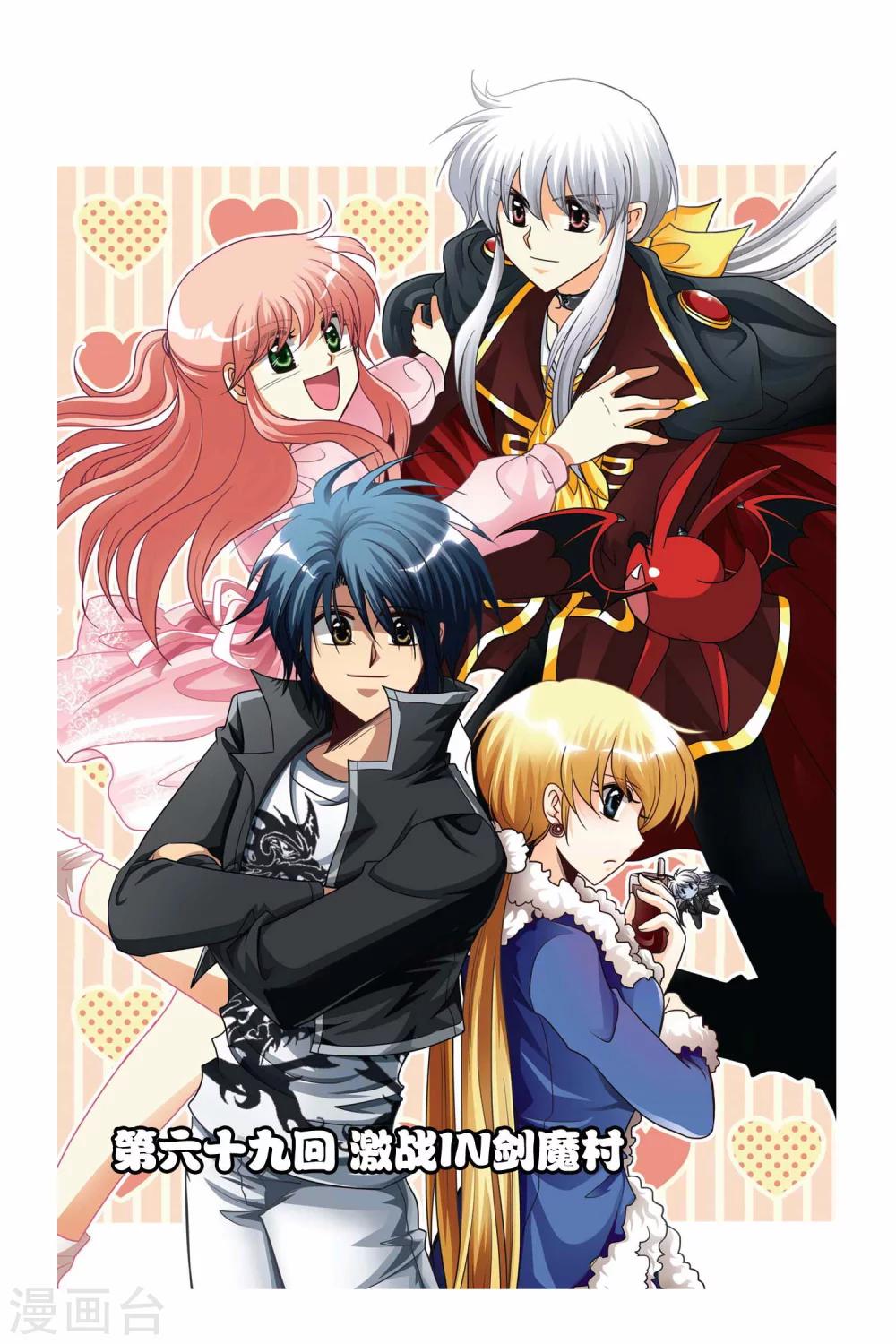 第69话 激战IN剑魔村-第69话