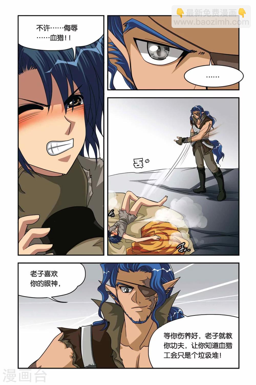 第69话 激战IN剑魔村-第69话