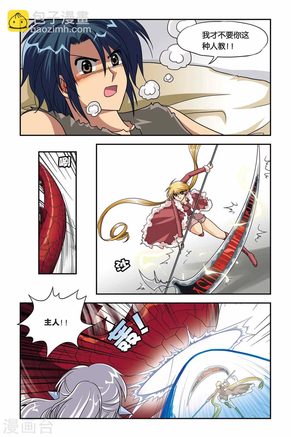 第69话 激战IN剑魔村-第69话