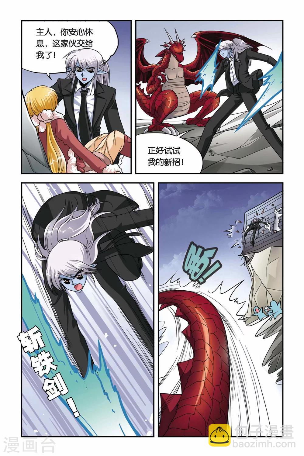 第69话 激战IN剑魔村-第69话