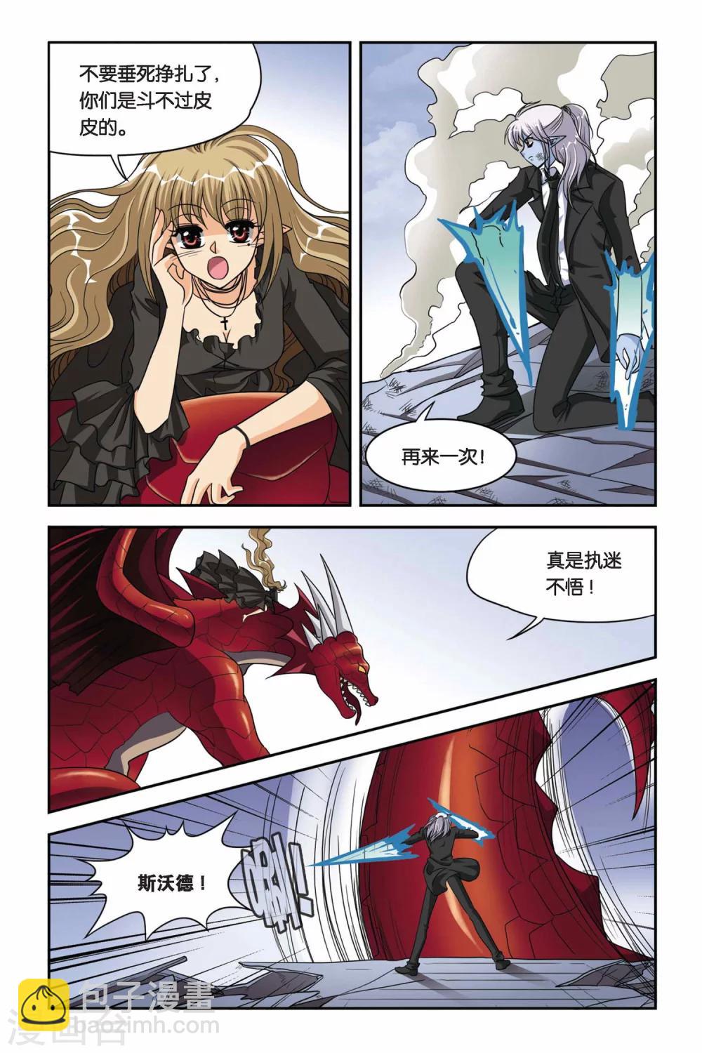 第69话 激战IN剑魔村-第69话
