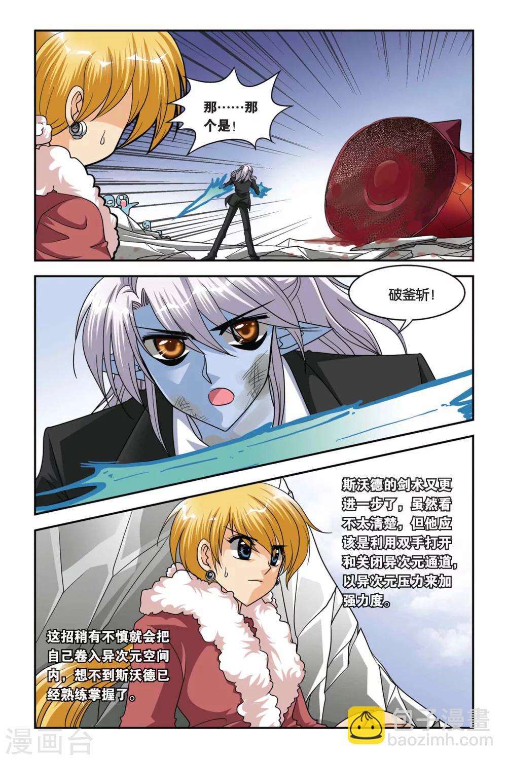 第69话 激战IN剑魔村-第69话