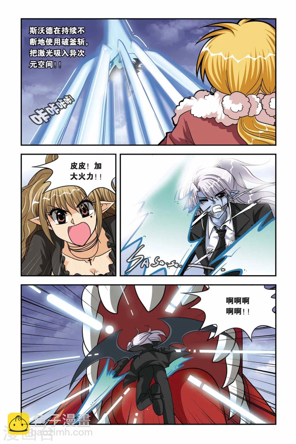 第69话 激战IN剑魔村-第69话