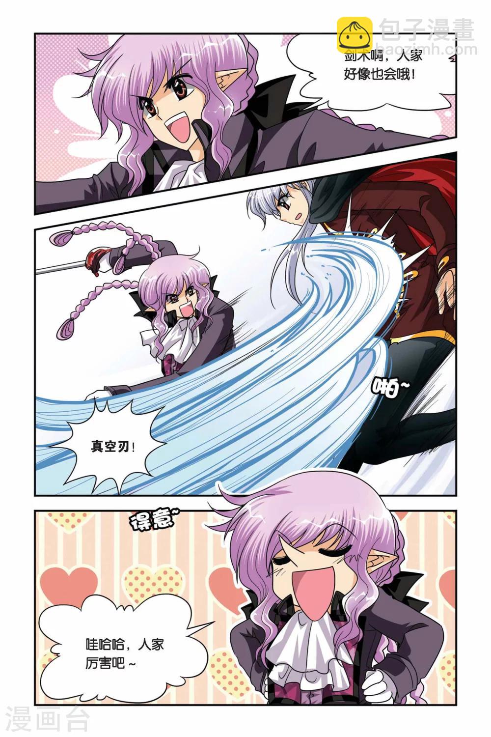 第69话 激战IN剑魔村-第69话