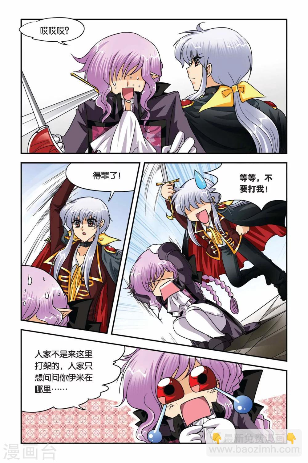 第69话 激战IN剑魔村-第69话