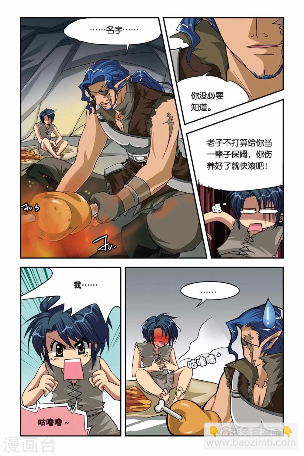 第69话 激战IN剑魔村-第69话