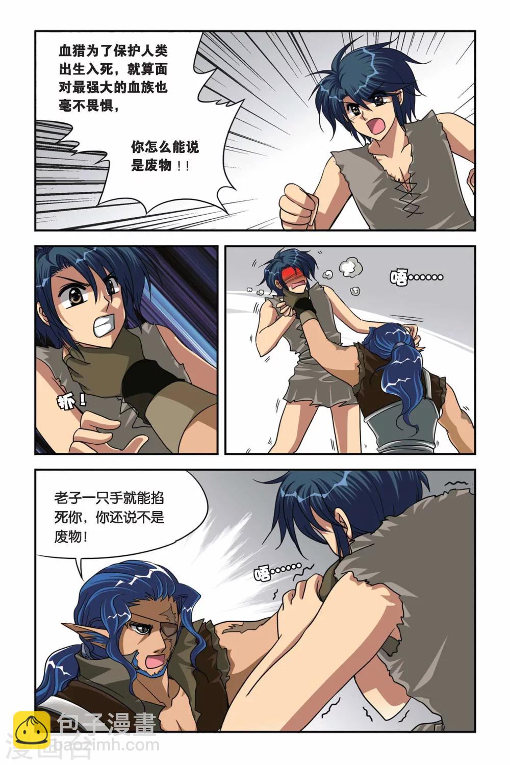 第69话 激战IN剑魔村-第69话