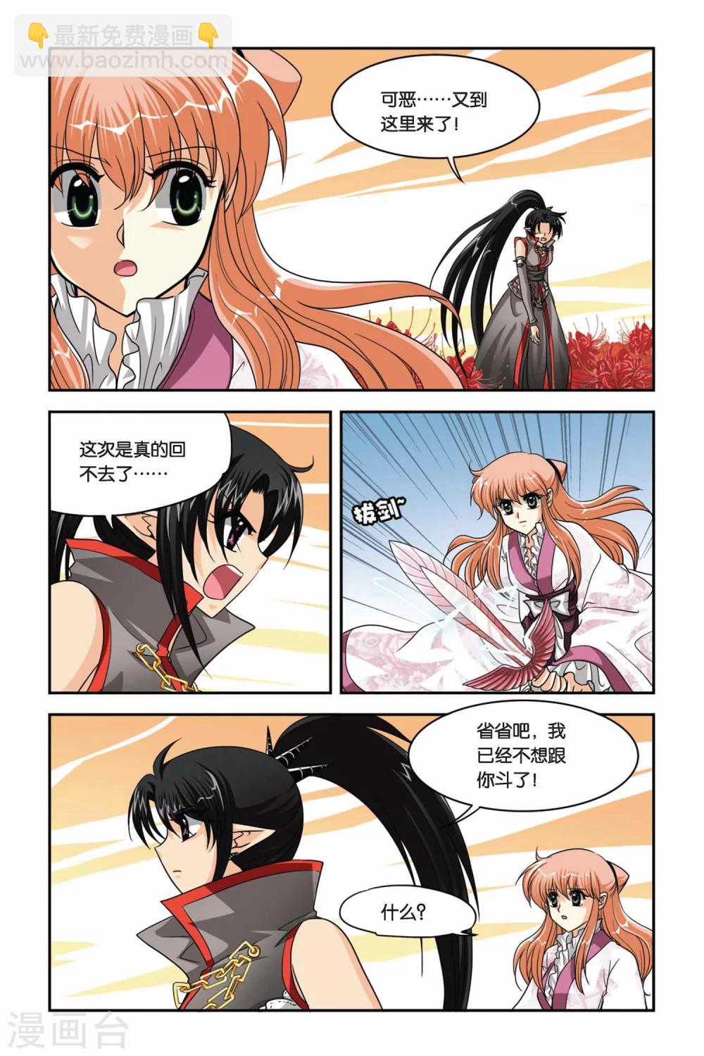 第71话 生死边缘-第71话