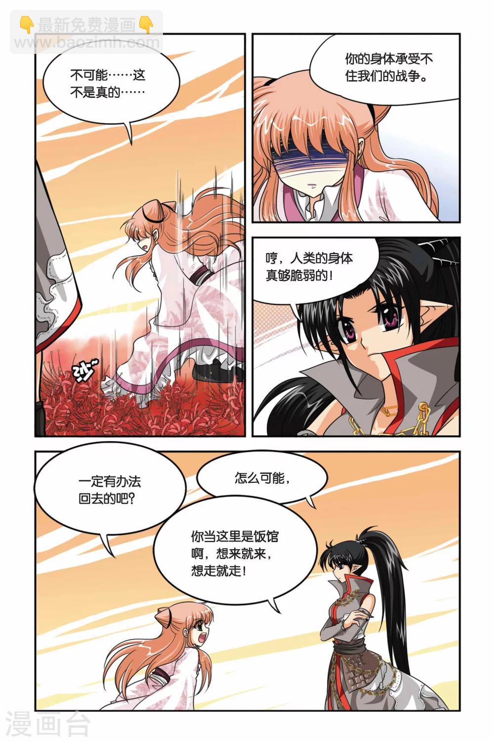第71话 生死边缘-第71话