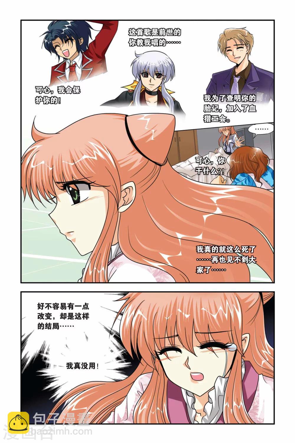 第71话 生死边缘-第71话