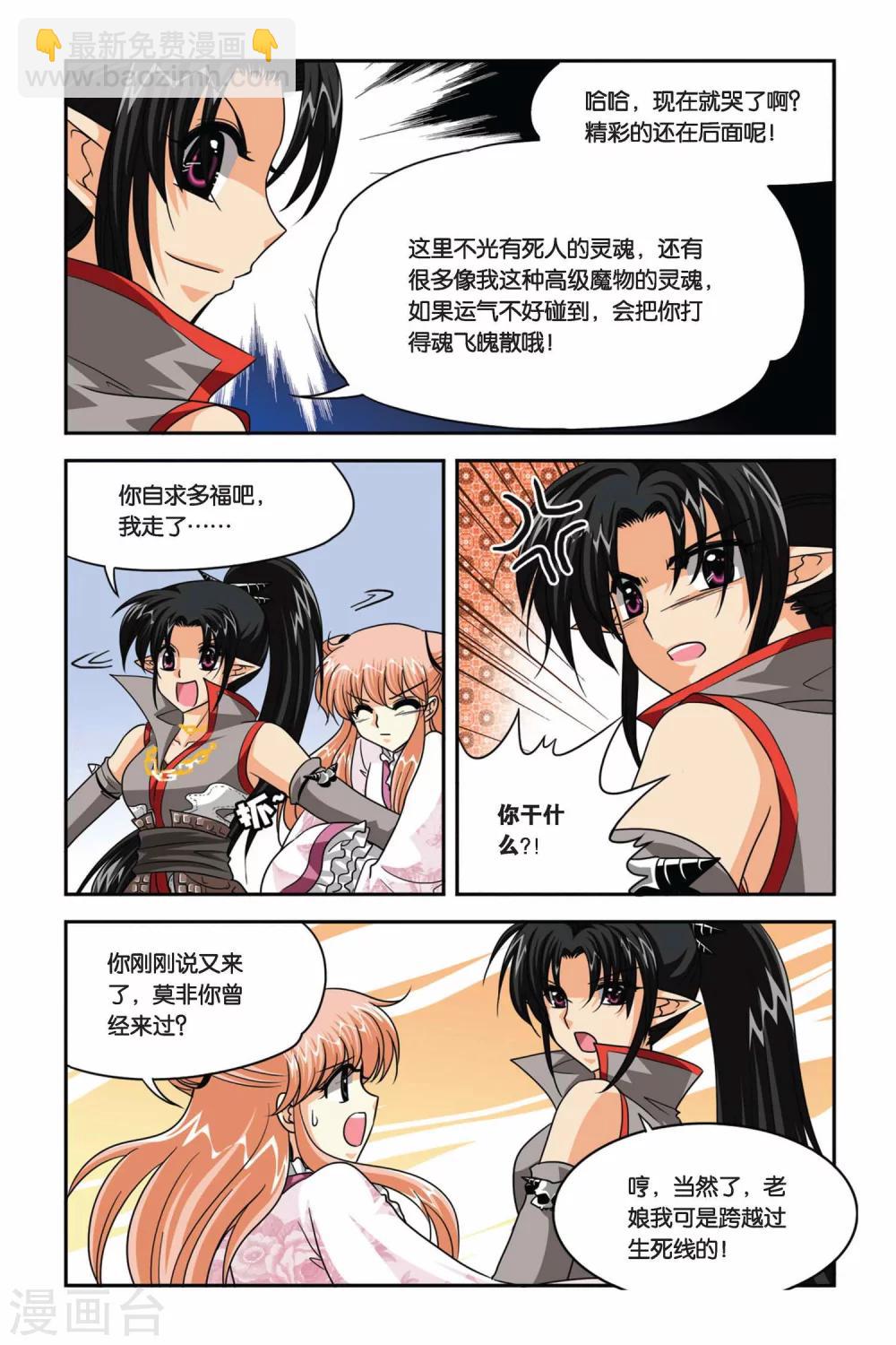 第71话 生死边缘-第71话