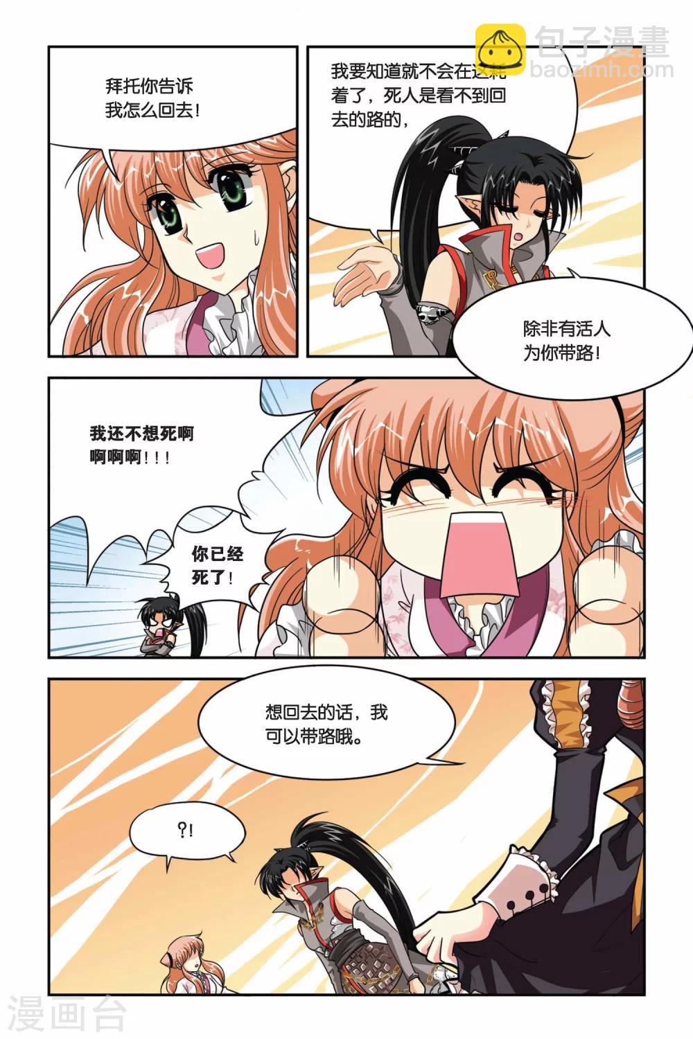 第71话 生死边缘-第71话