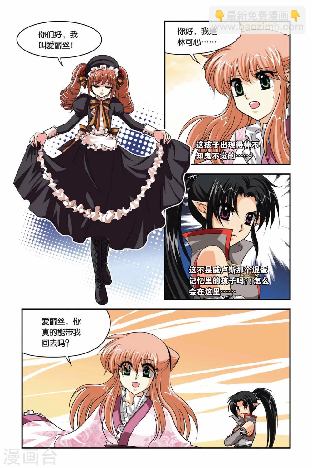 第71话 生死边缘-第71话