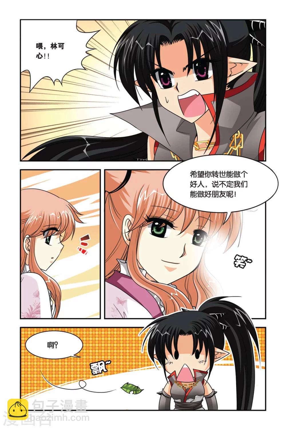 第71话 生死边缘-第71话