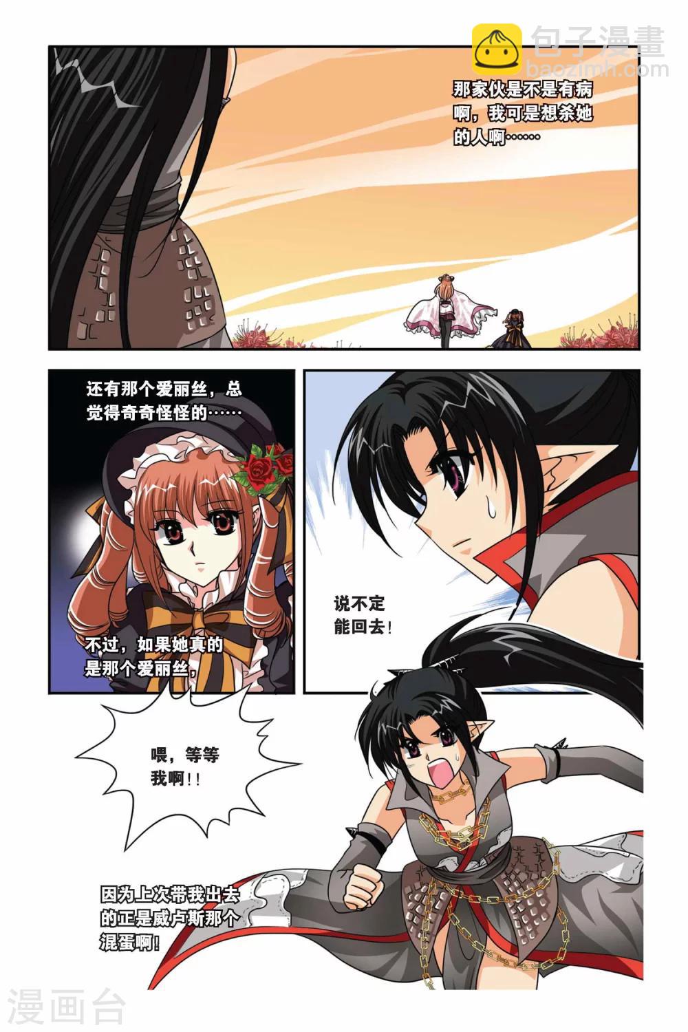 第71话 生死边缘-第71话
