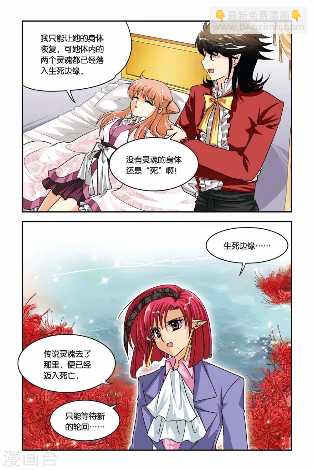 第71话 生死边缘-第71话