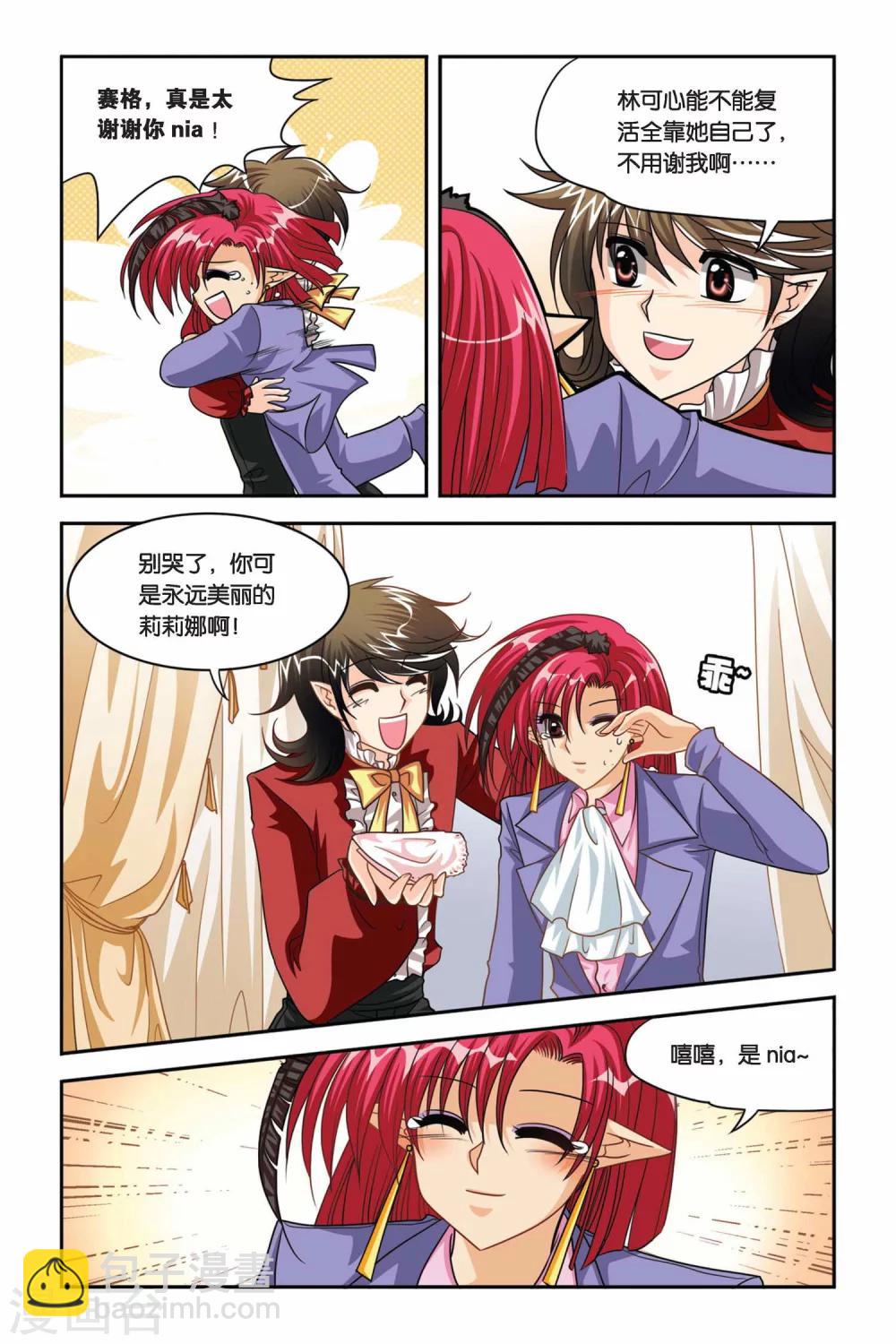 第71话 生死边缘-第71话
