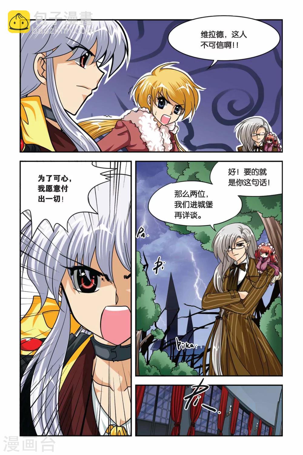 第73话 交易-第73话