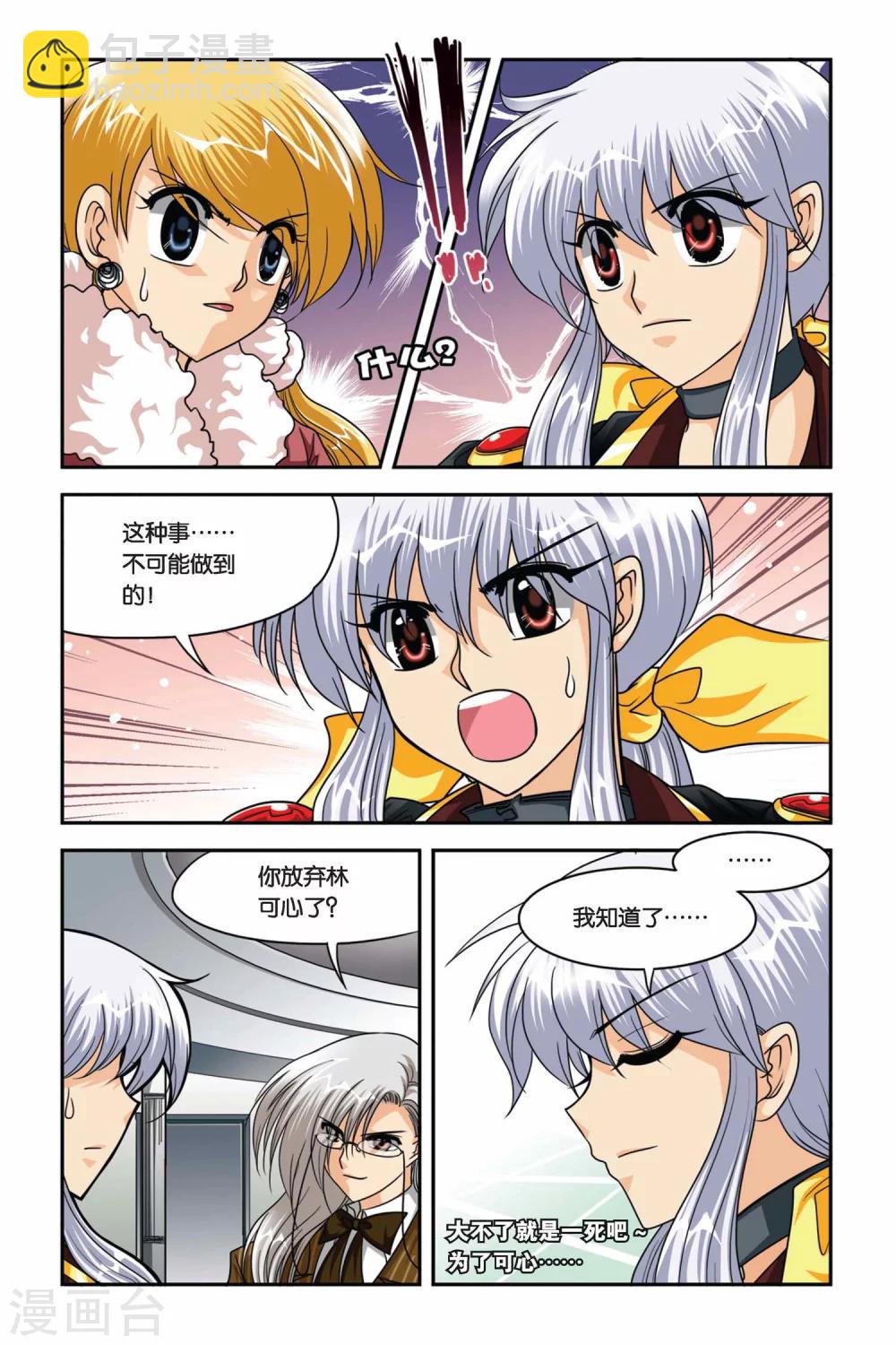 第73话 交易-第73话