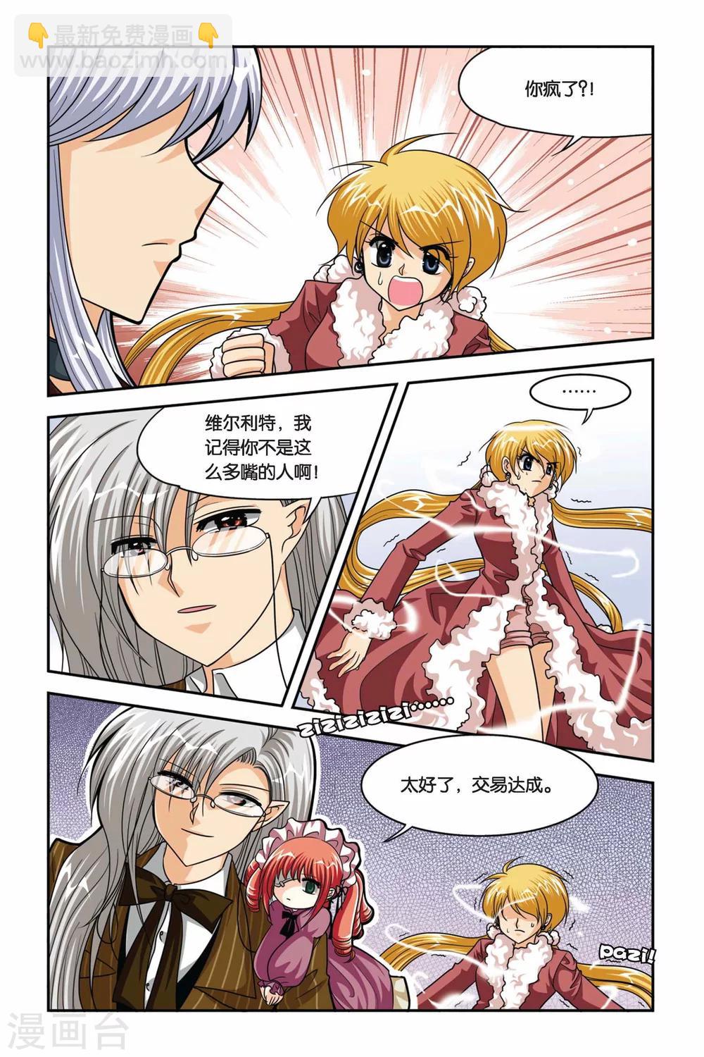 第73话 交易-第73话