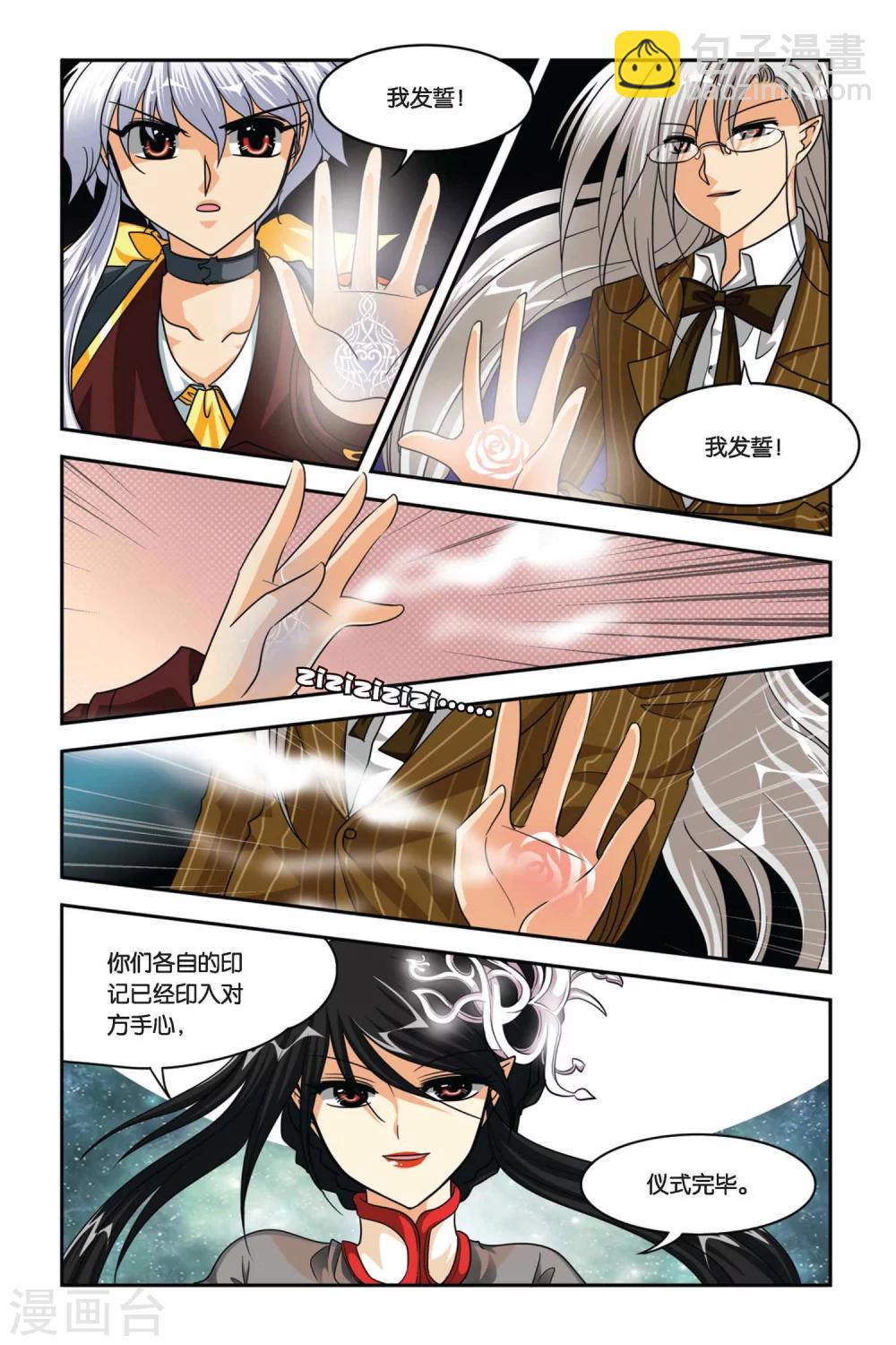 第73话 交易-第73话