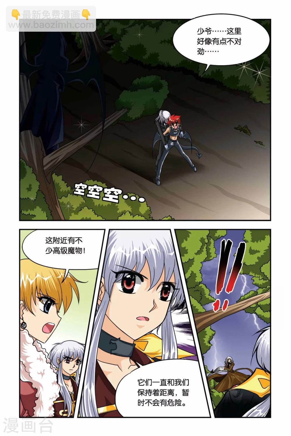 第73话 交易-第73话