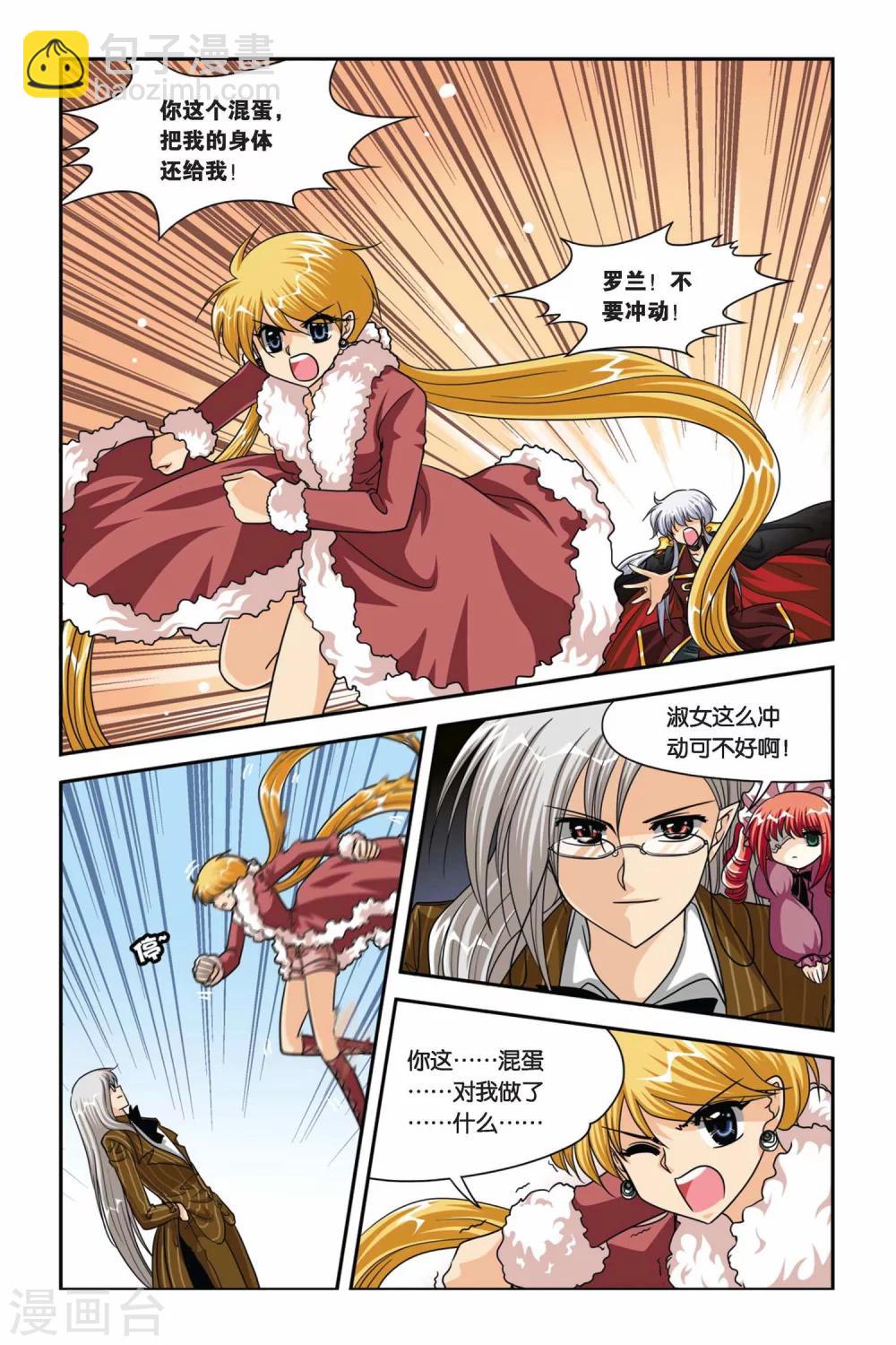 第73话 交易-第73话