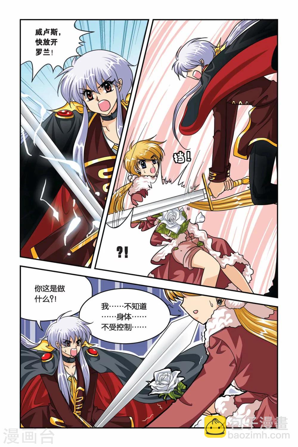 第73话 交易-第73话