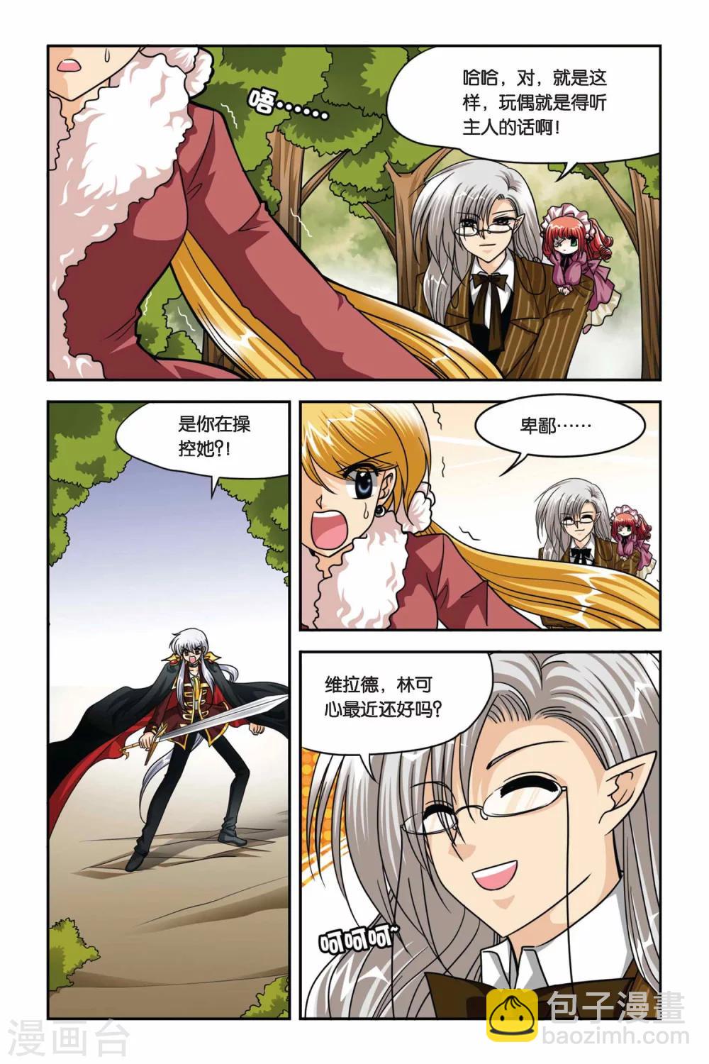 第73话 交易-第73话