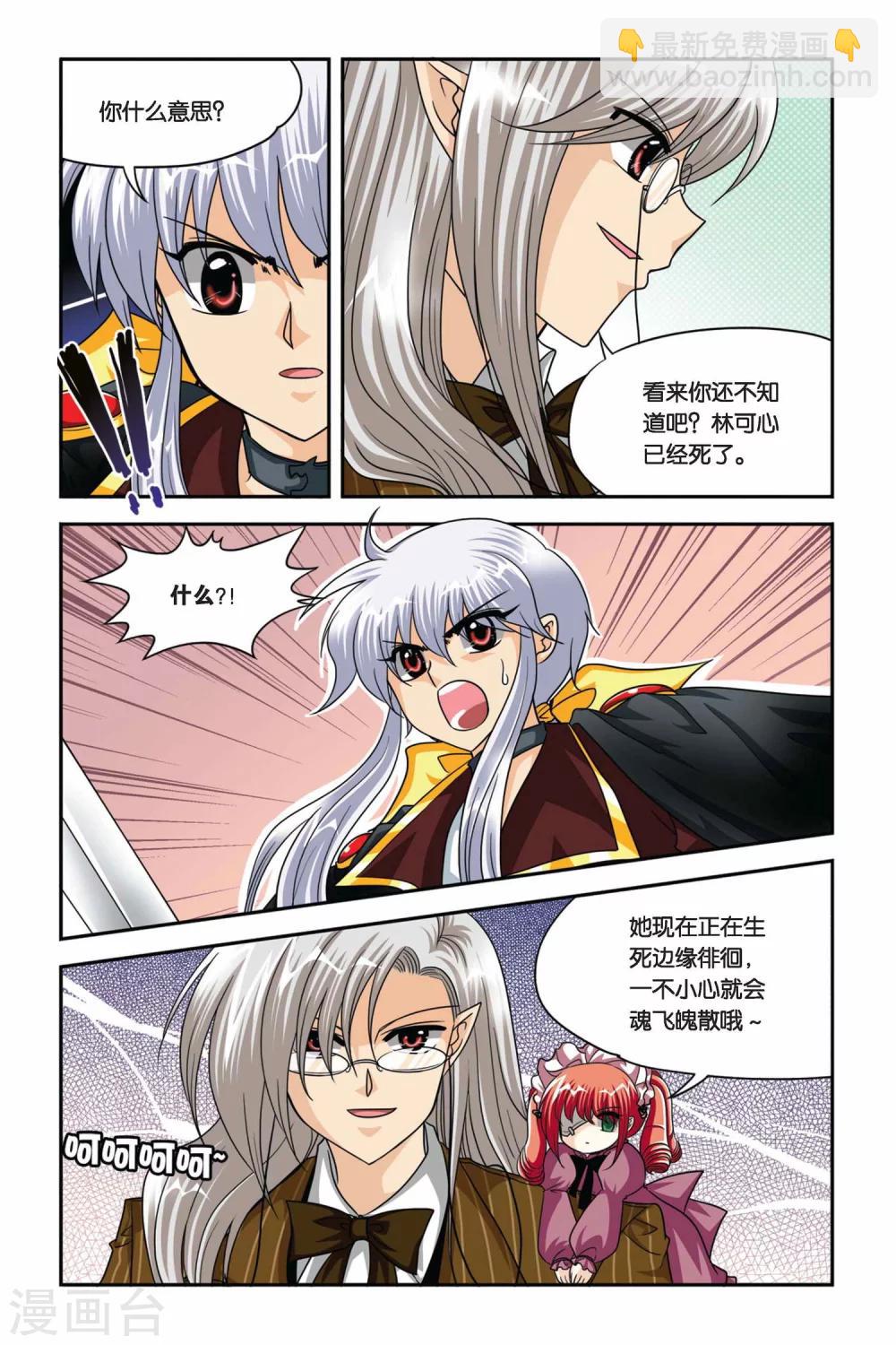 第73话 交易-第73话