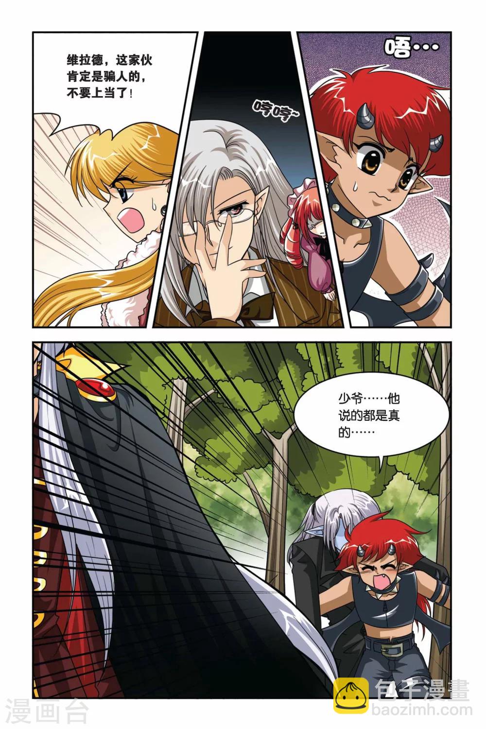 第73话 交易-第73话