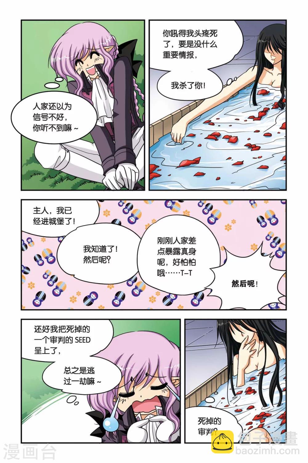 第75话 目标维尔利特，杀无赦！-第75话