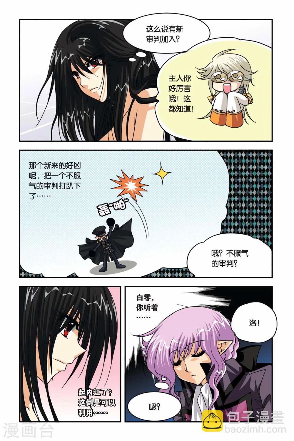 第75话 目标维尔利特，杀无赦！-第75话