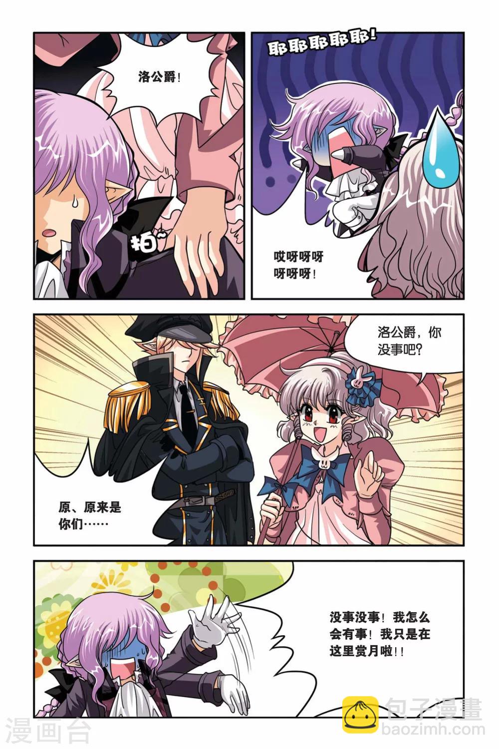 第75话 目标维尔利特，杀无赦！-第75话