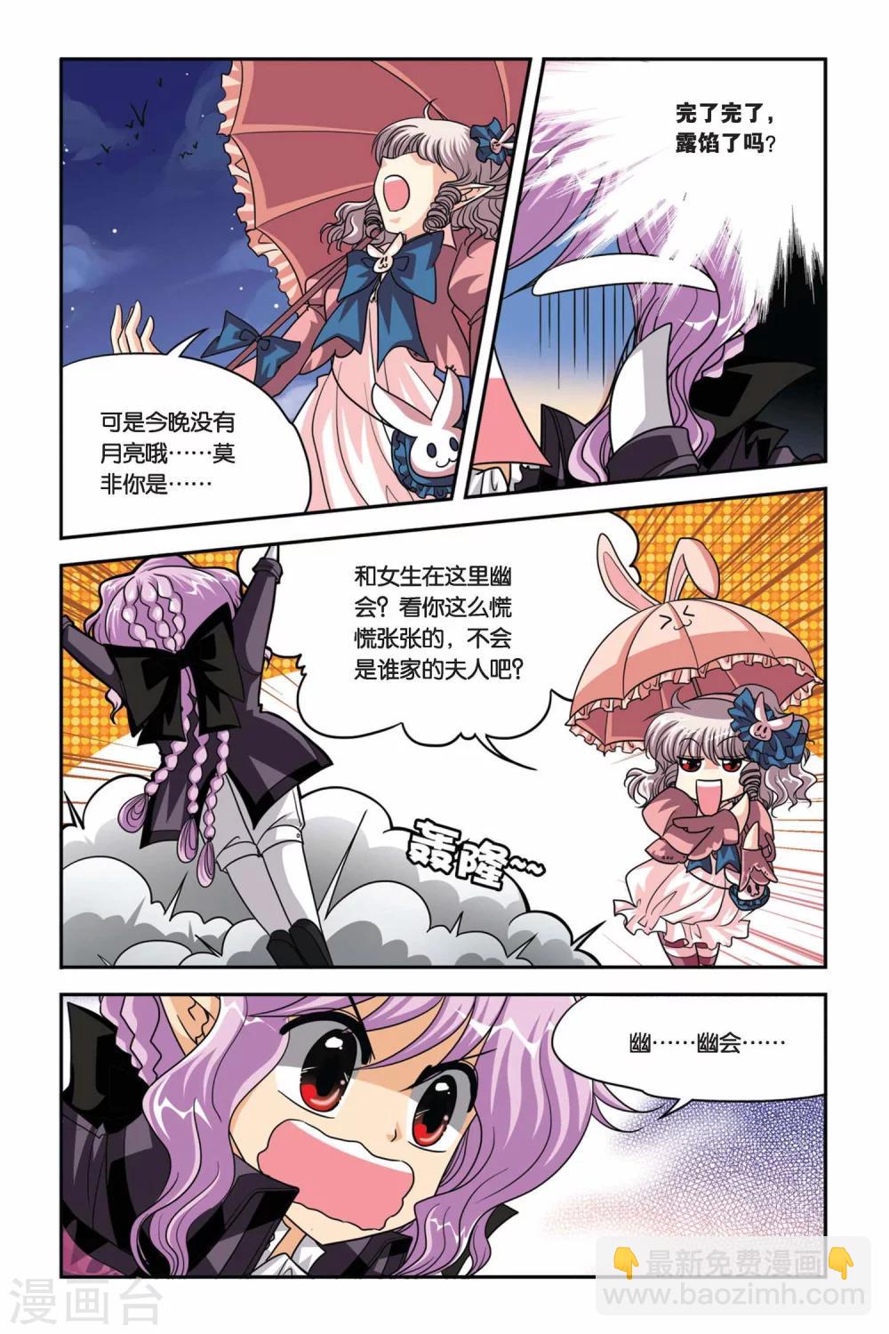 第75话 目标维尔利特，杀无赦！-第75话