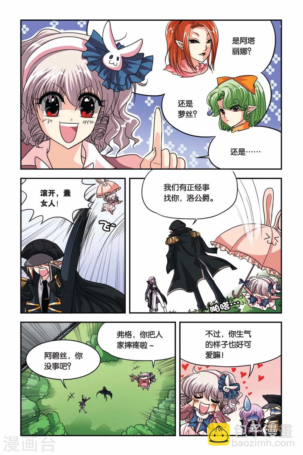 第75话 目标维尔利特，杀无赦！-第75话