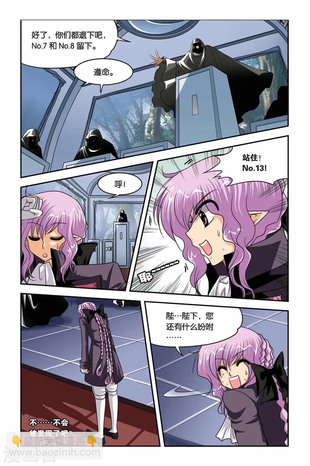 第75话 目标维尔利特，杀无赦！-第75话