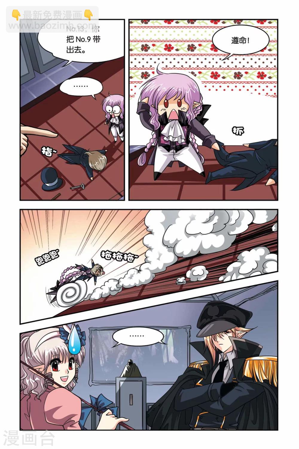 第75话 目标维尔利特，杀无赦！-第75话