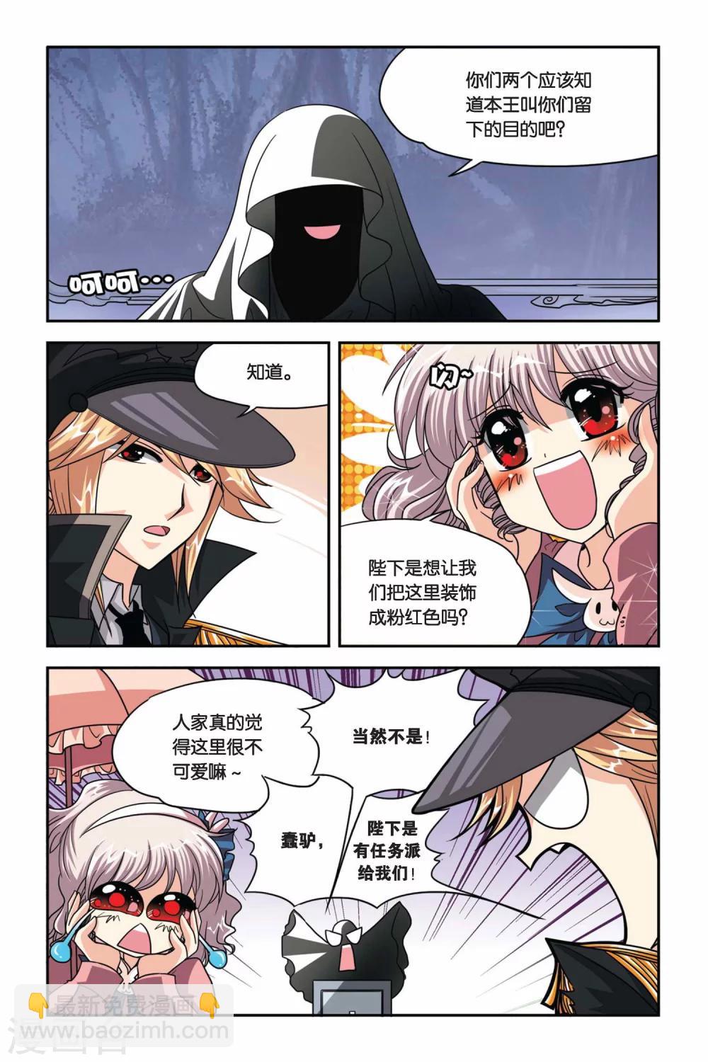第75话 目标维尔利特，杀无赦！-第75话